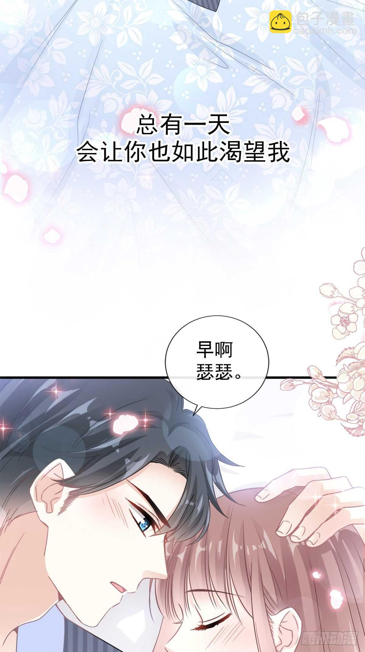 第99话 都听你的32