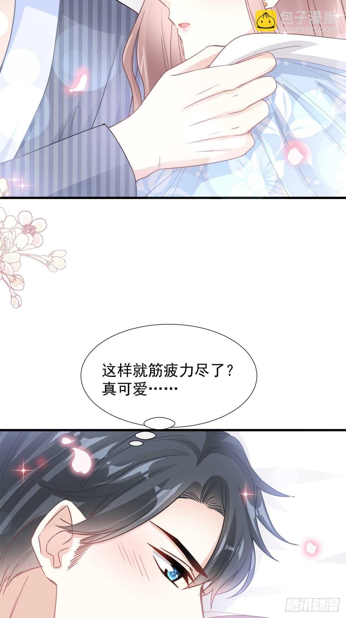 第99话 都听你的33