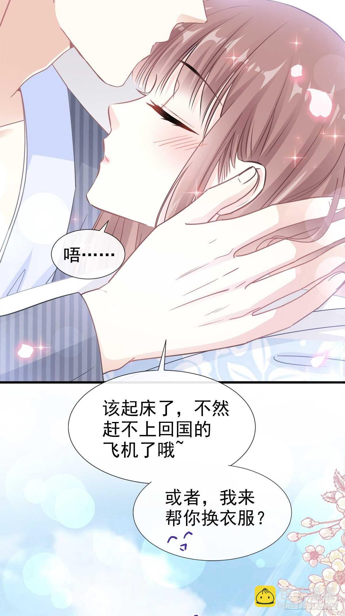 第99话 都听你的34
