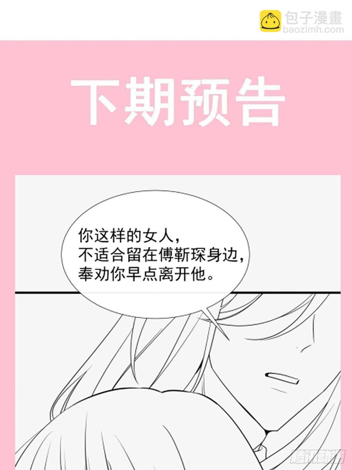 第99话 都听你的37