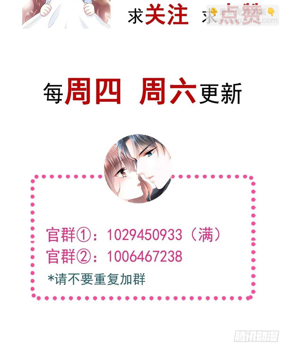 第99话 都听你的41