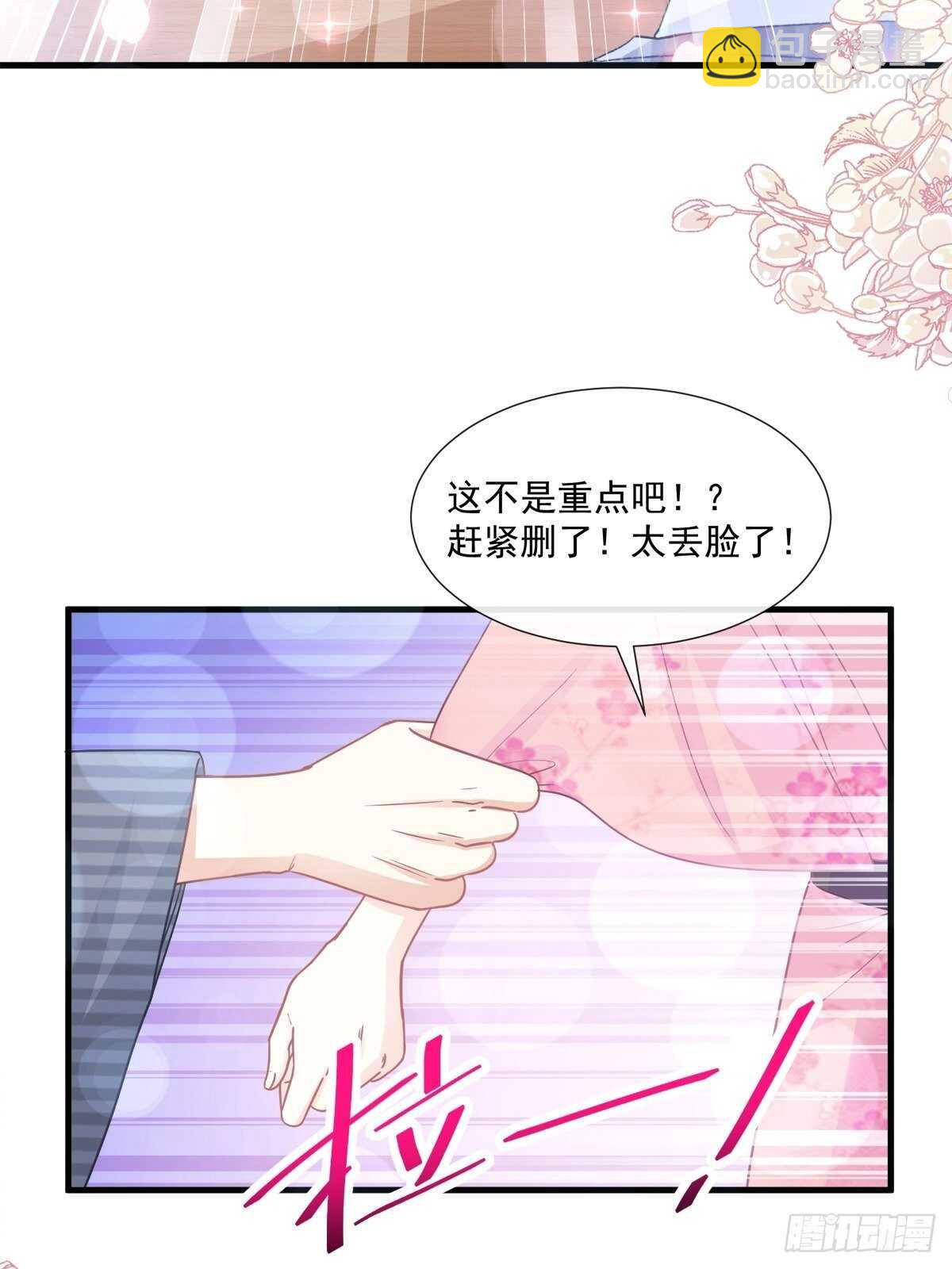 第99话 都听你的5