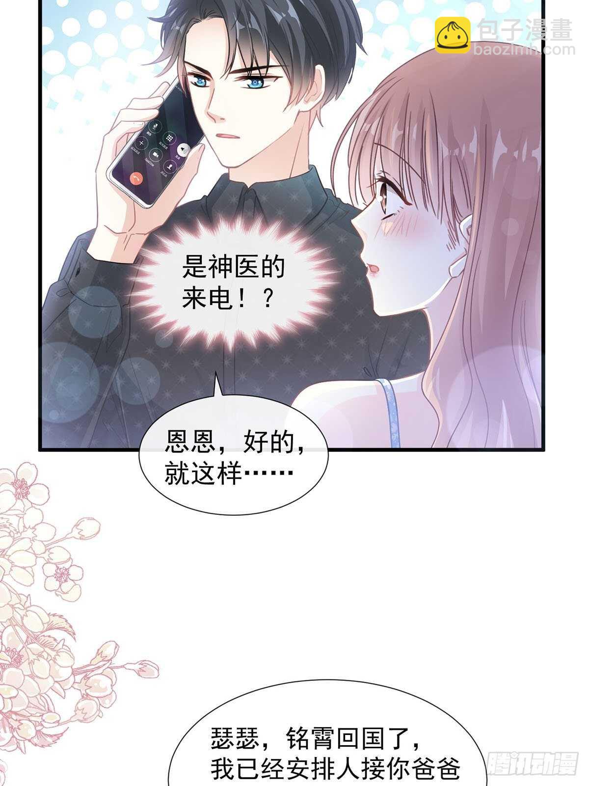 第100话 他能感受我的心情11
