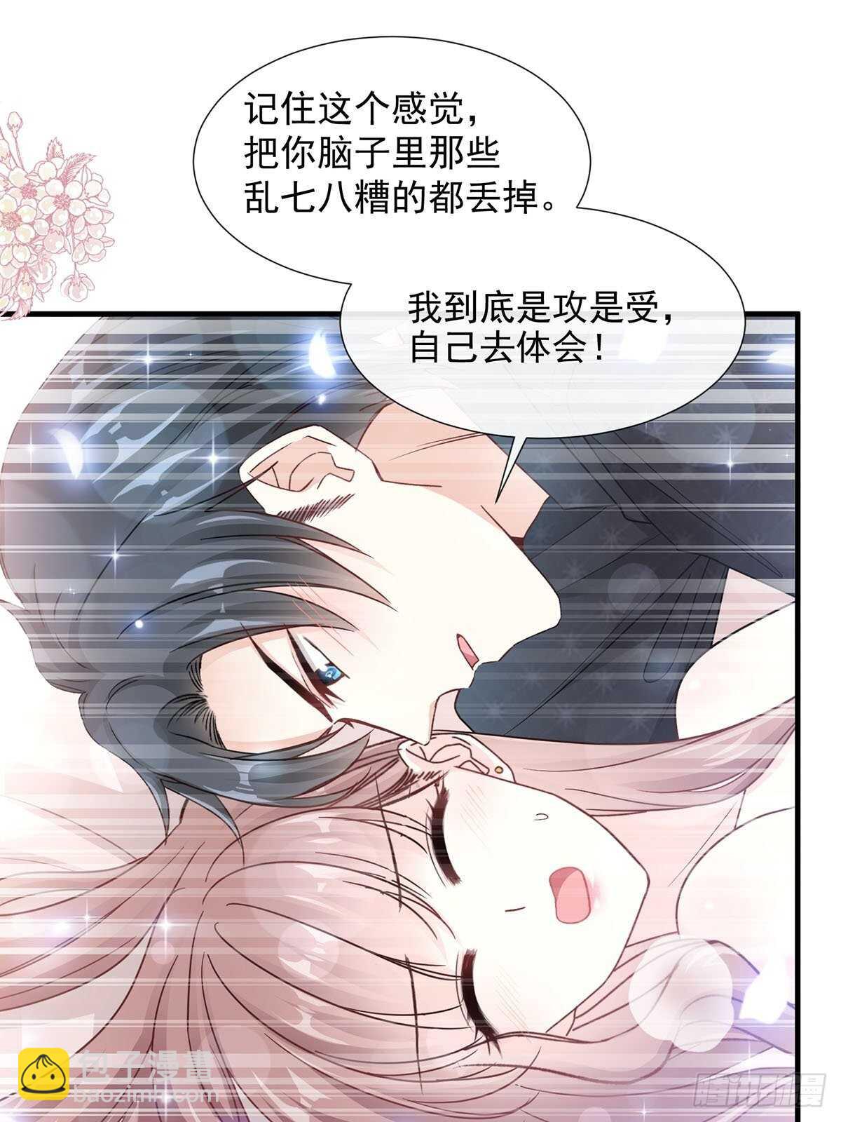 第100话 他能感受我的心情12