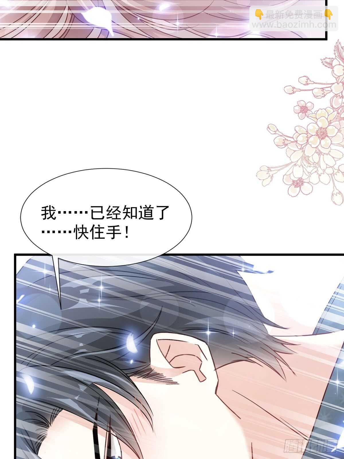 第100话 他能感受我的心情13