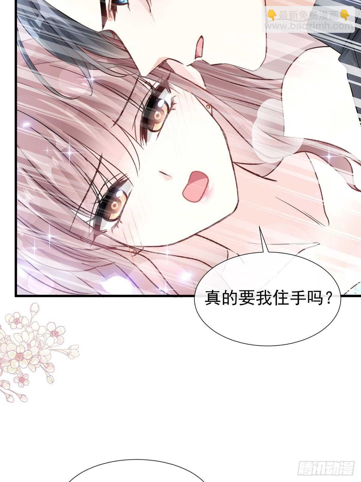 第100话 他能感受我的心情14