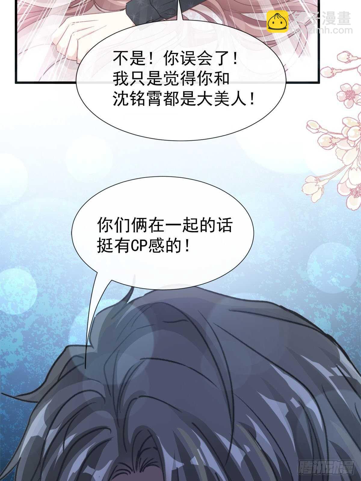 第100话 他能感受我的心情2