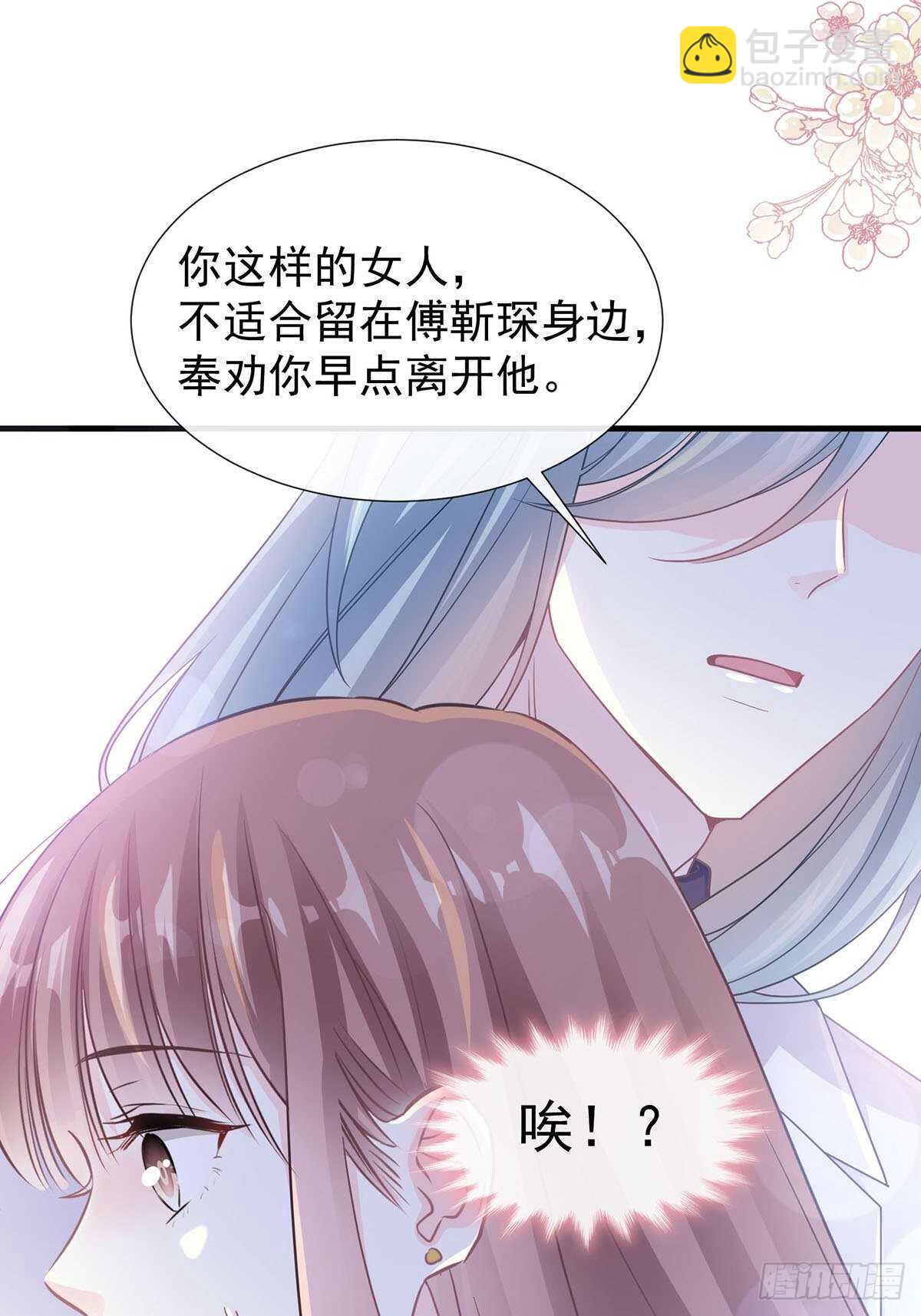 第100话 他能感受我的心情20