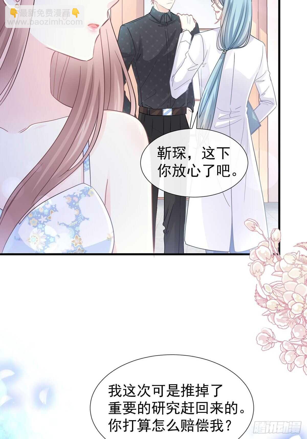 第100话 他能感受我的心情22
