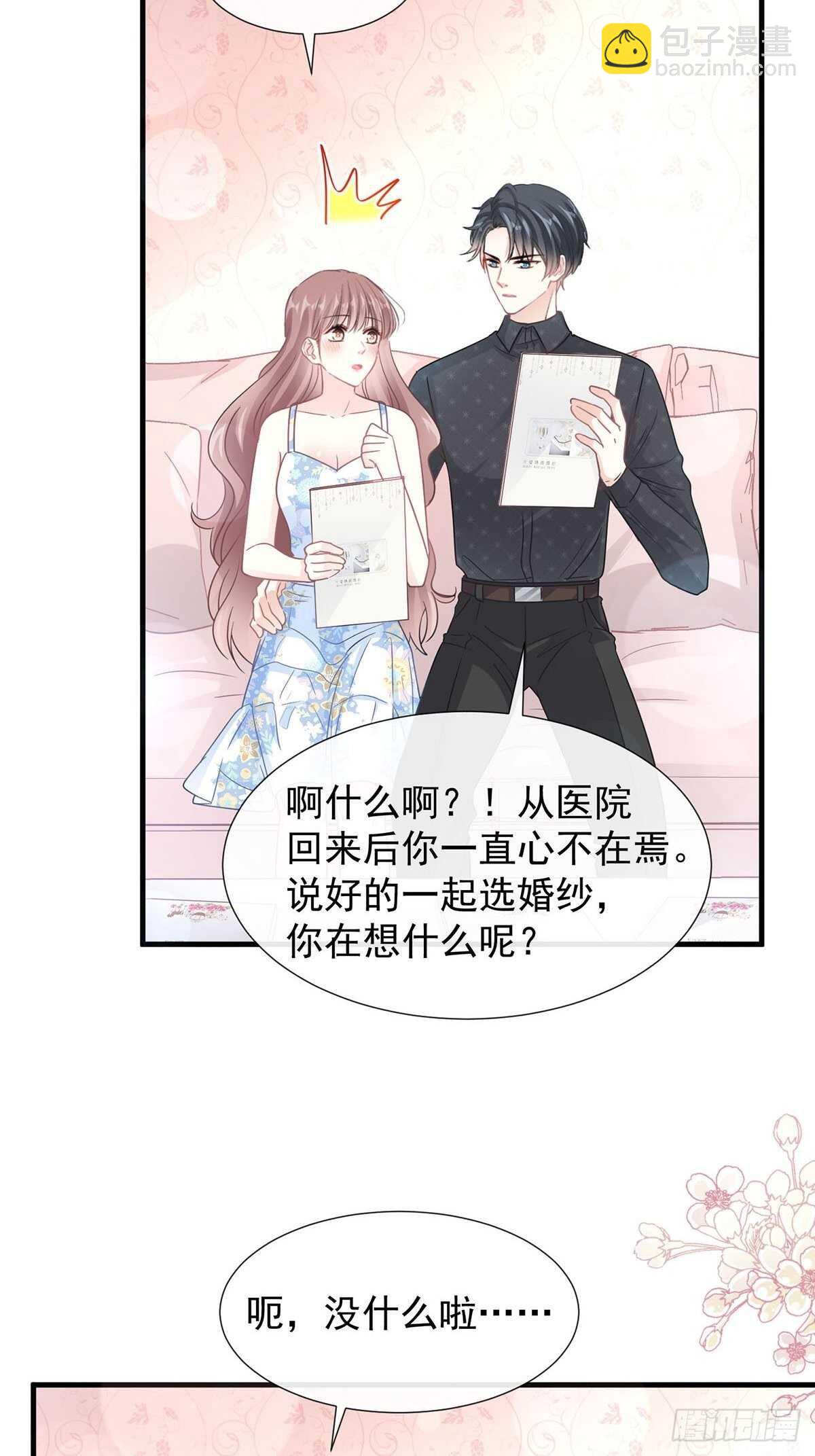 第100话 他能感受我的心情27