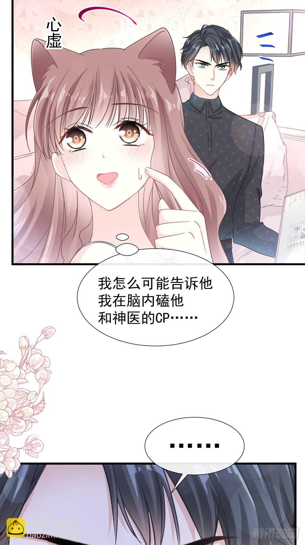 第100话 他能感受我的心情28
