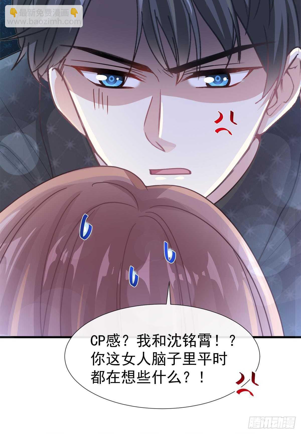 第100话 他能感受我的心情3