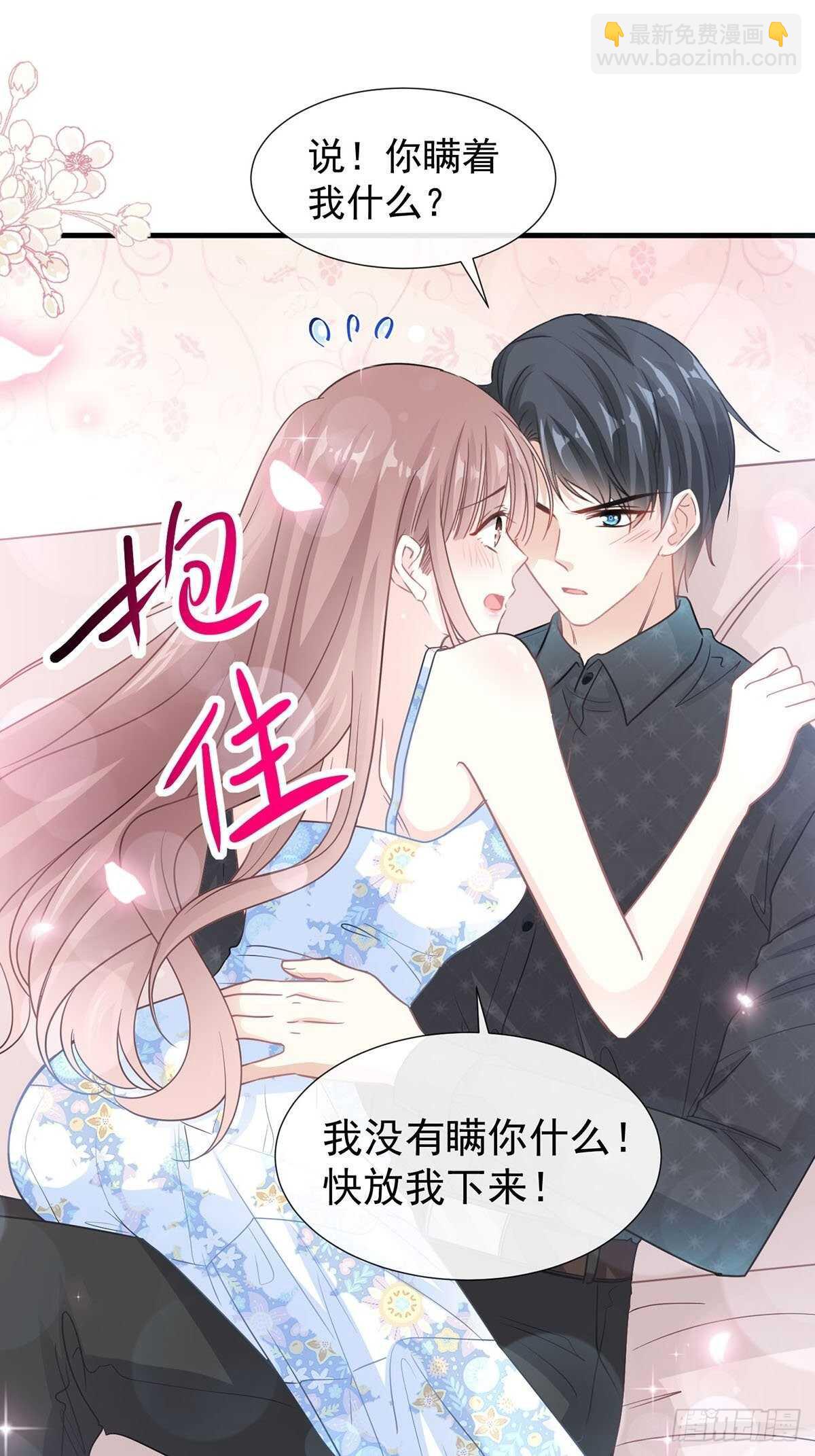 第100话 他能感受我的心情30