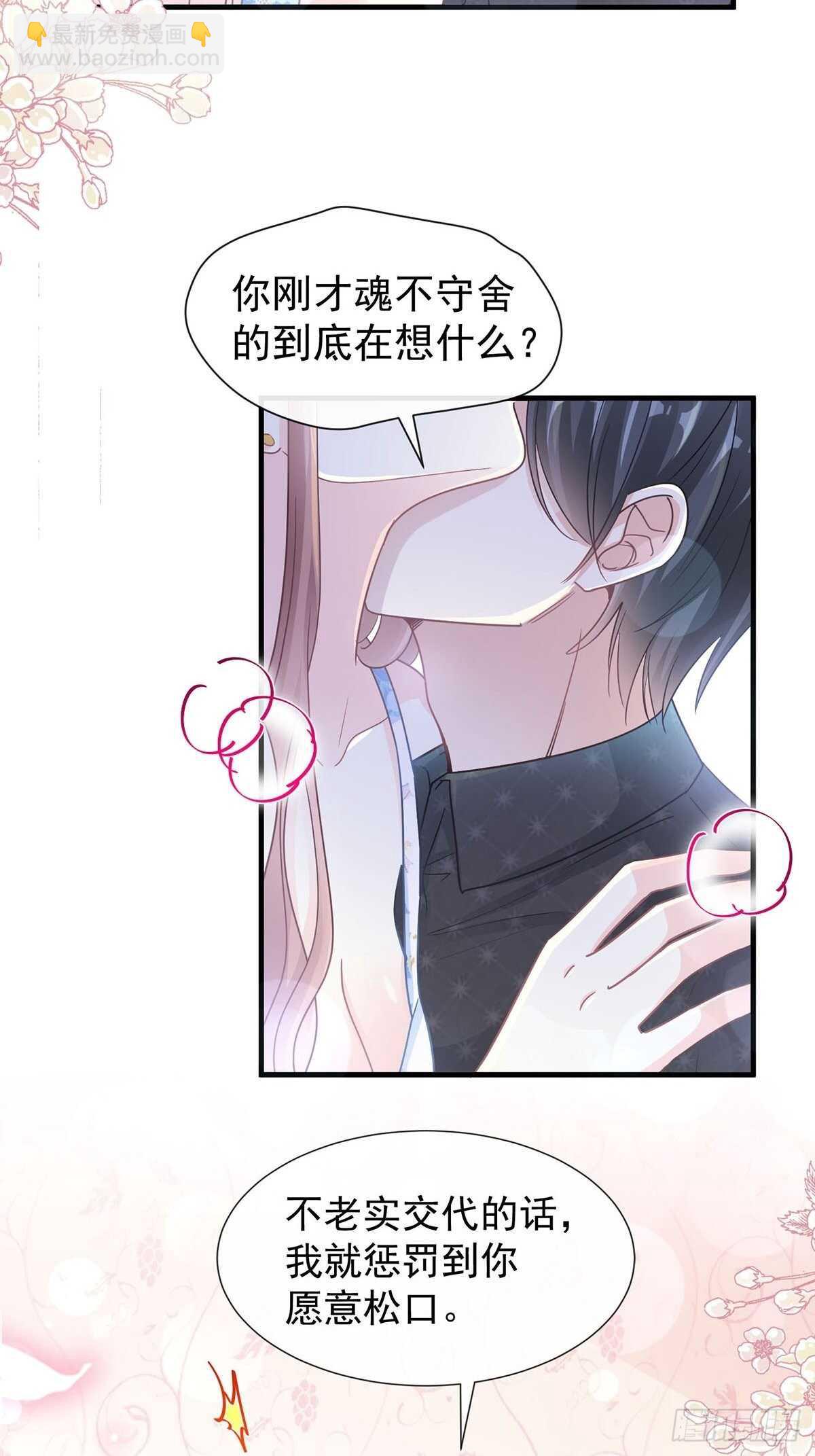 第100话 他能感受我的心情32