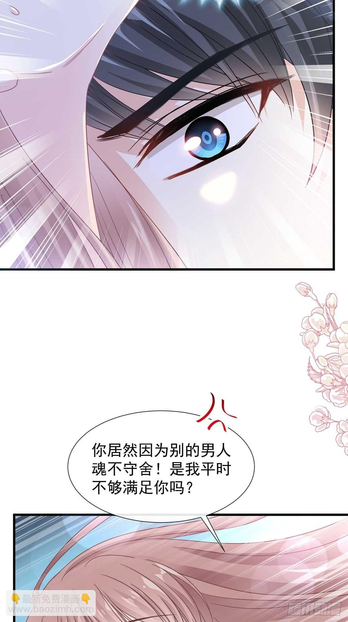 第100话 他能感受我的心情34