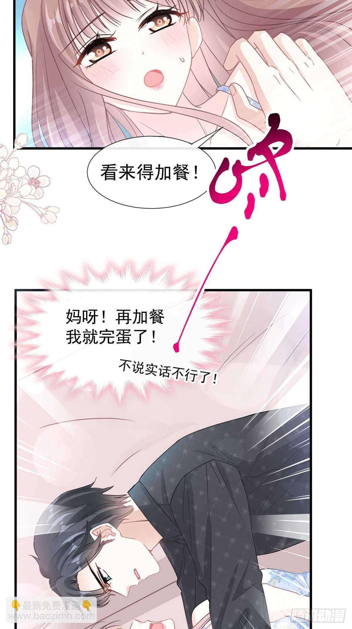 第100话 他能感受我的心情35