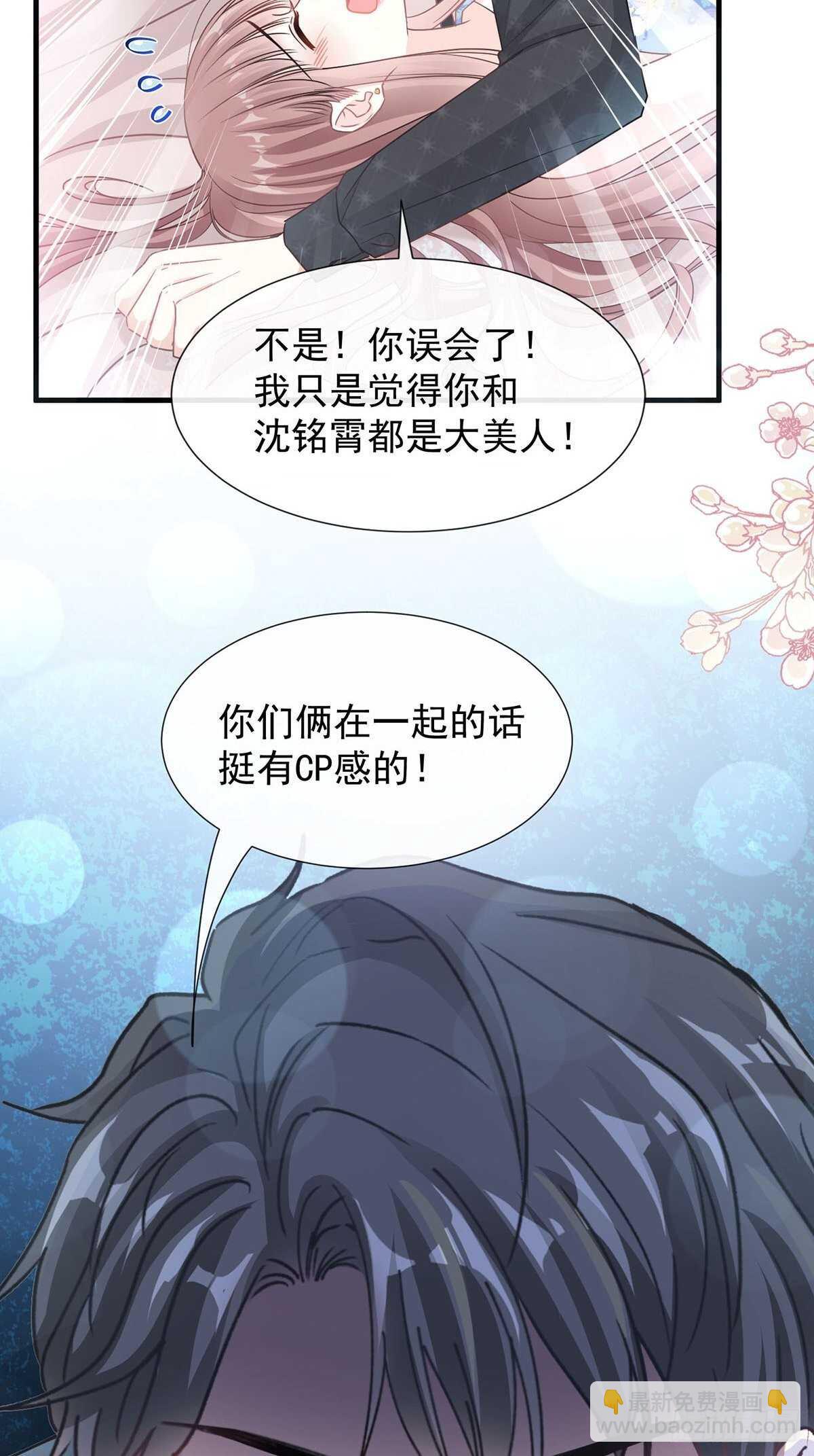 第100话 他能感受我的心情36