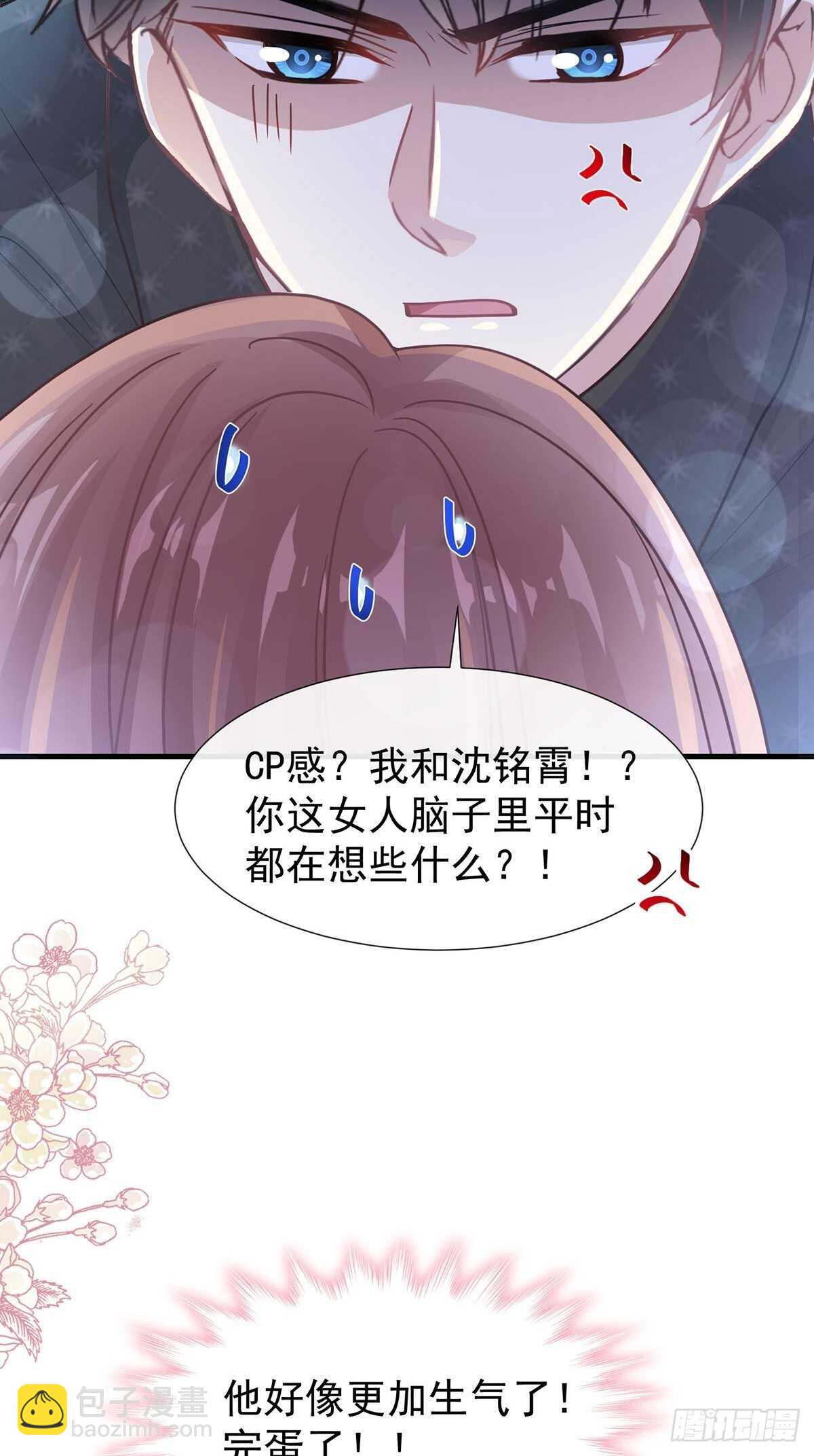第100话 他能感受我的心情37