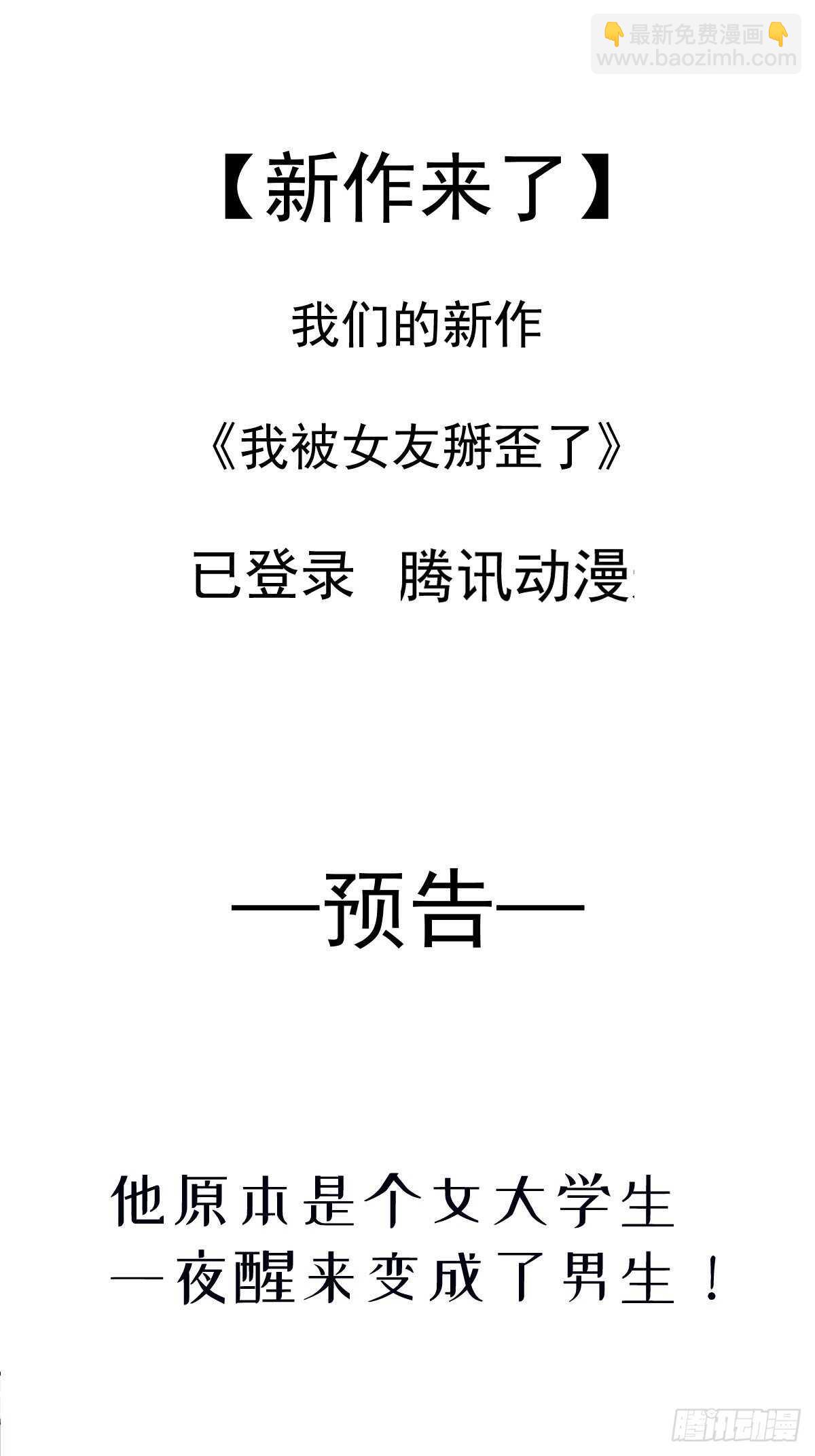 第100话 他能感受我的心情40