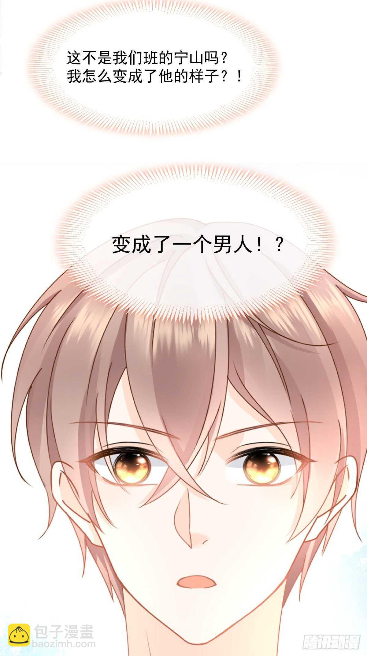 第100话 他能感受我的心情42