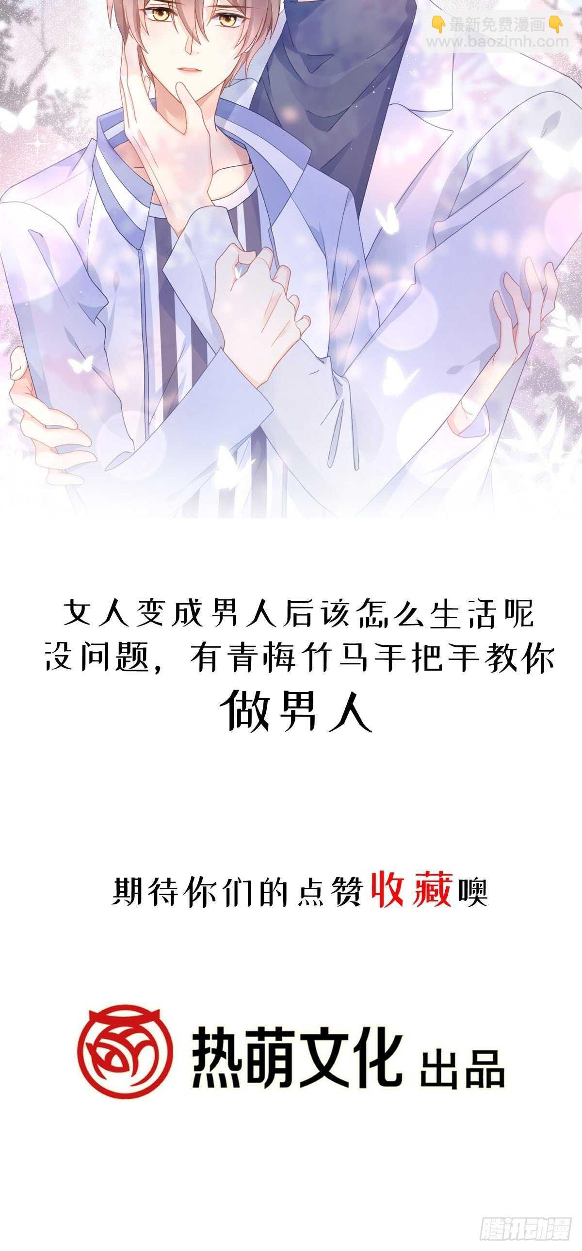 第100话 他能感受我的心情48
