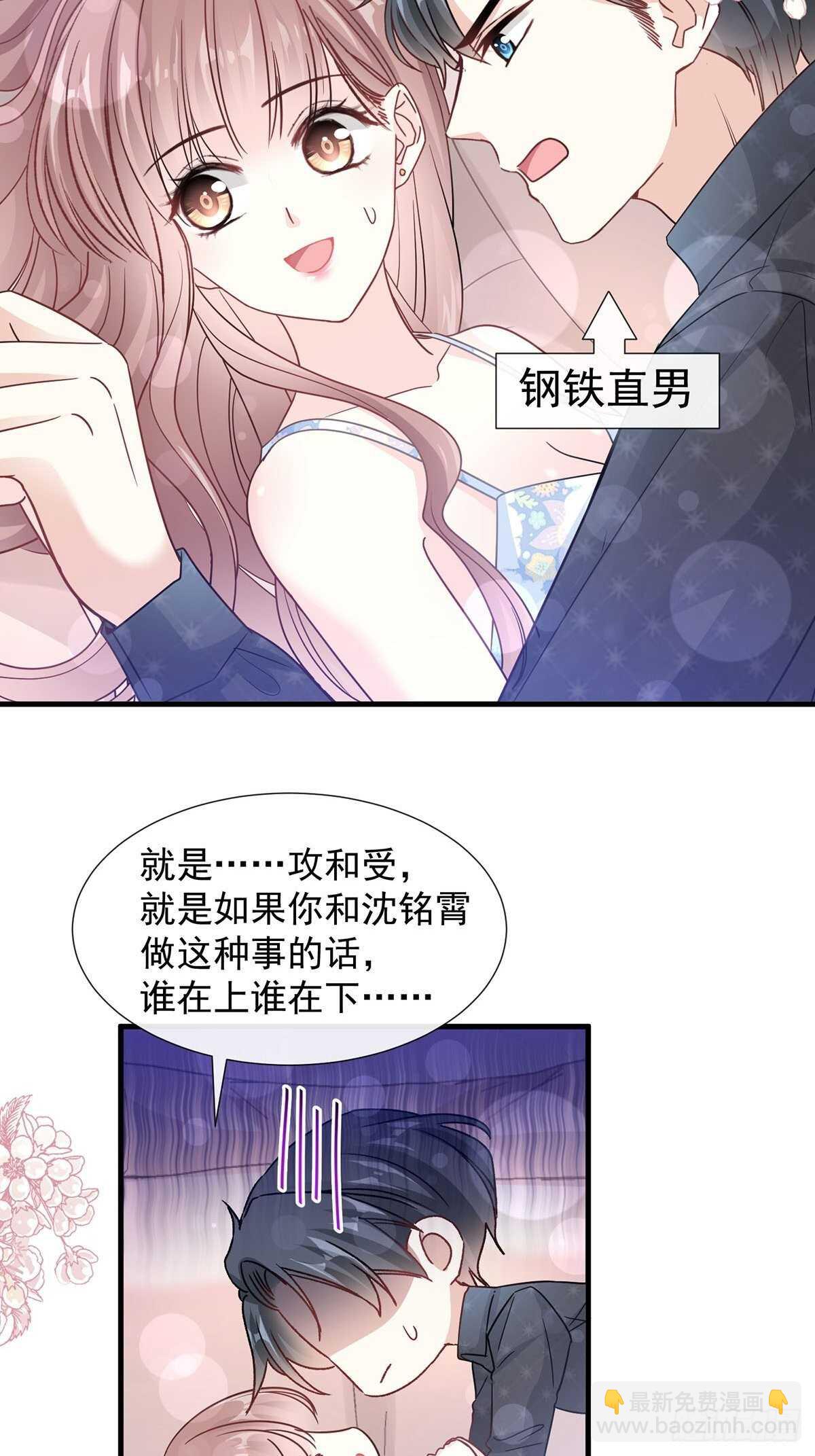 第100话 他能感受我的心情5
