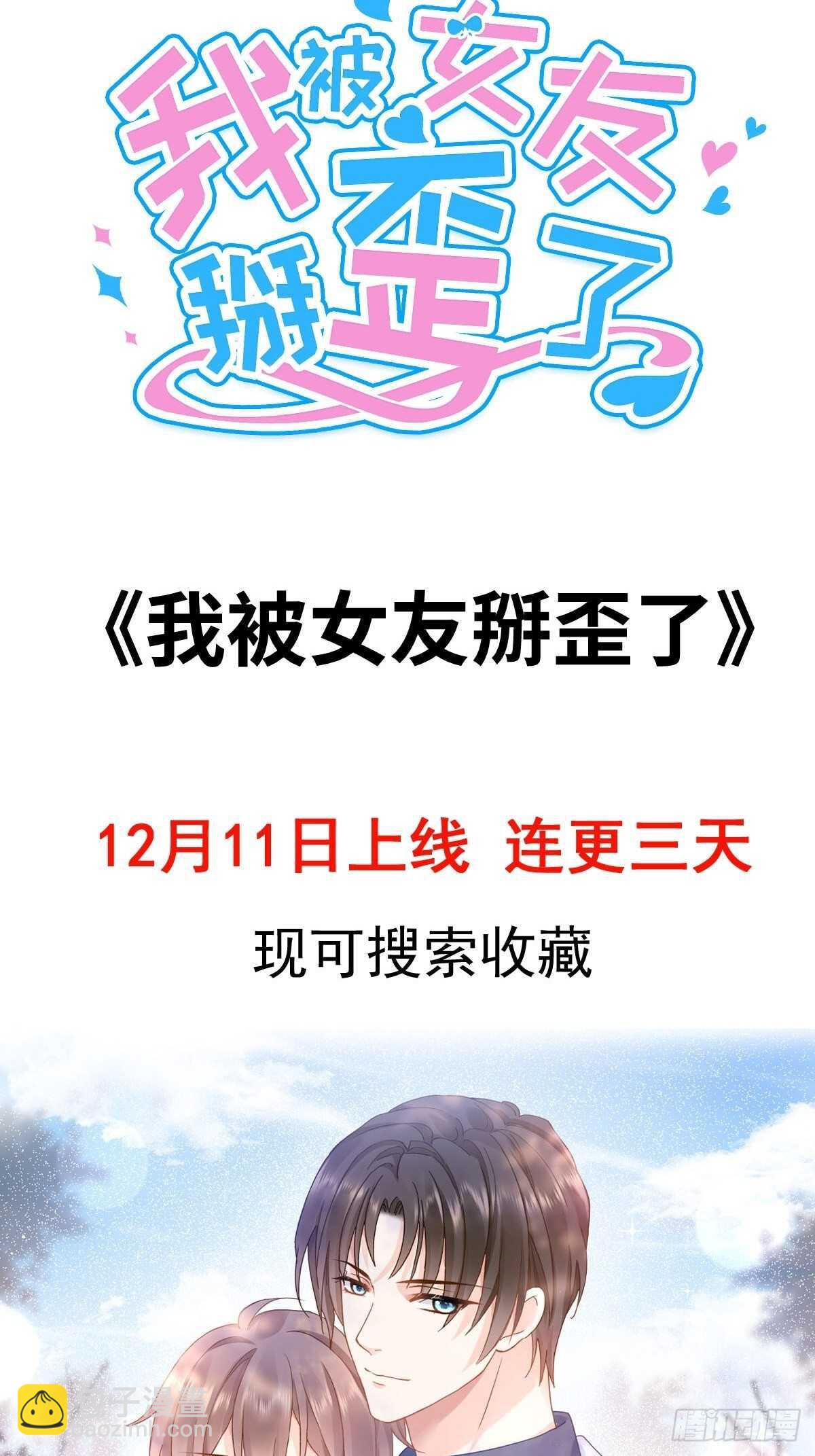 第100话 他能感受我的心情51