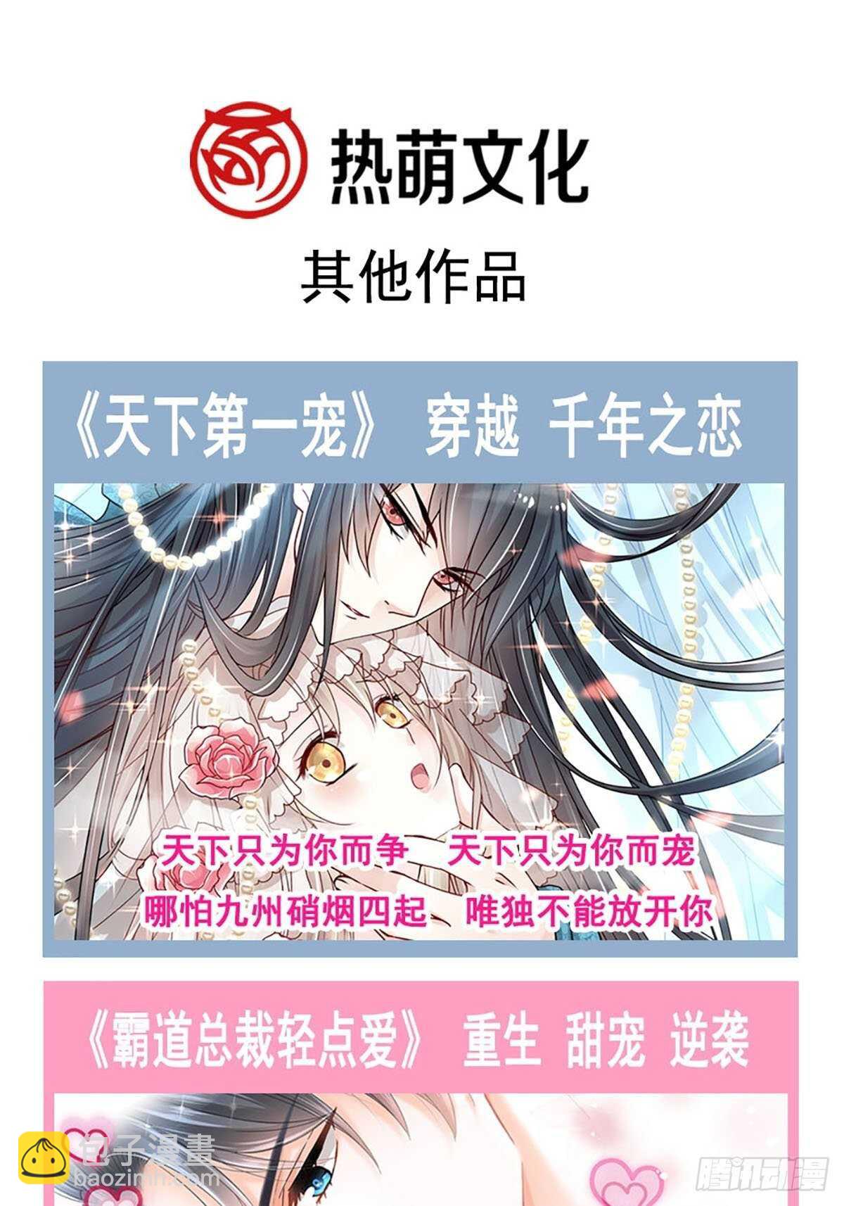 第100话 他能感受我的心情53