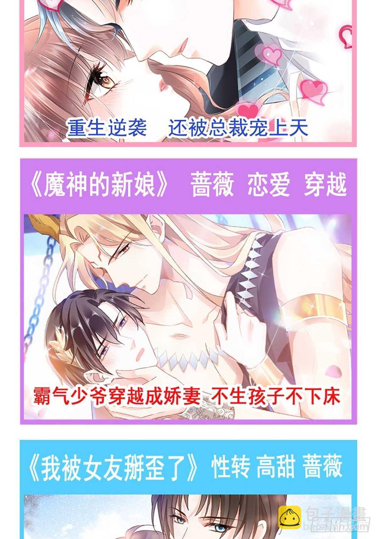 第100话 他能感受我的心情54