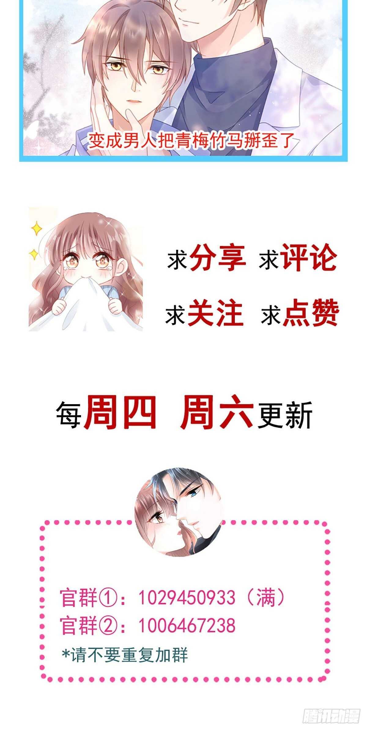 第100话 他能感受我的心情55