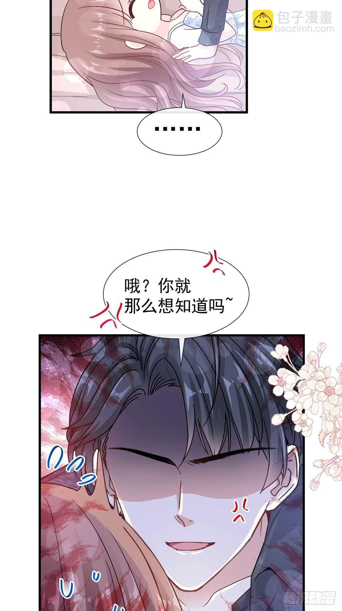第100话 他能感受我的心情6