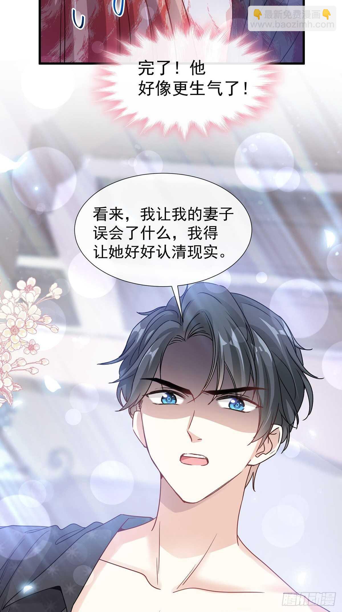 第100话 他能感受我的心情7