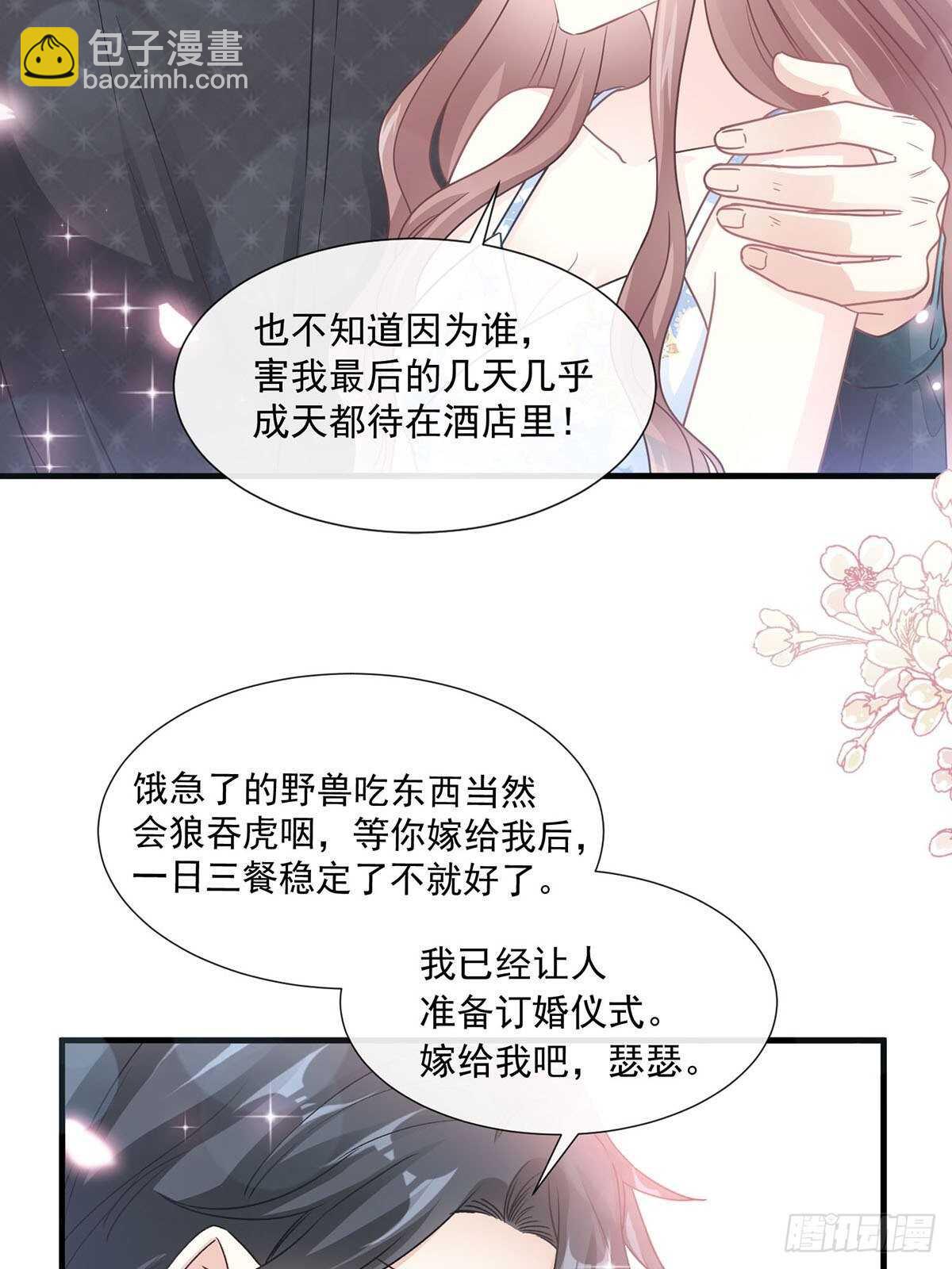 第100话 他能感受我的心情8