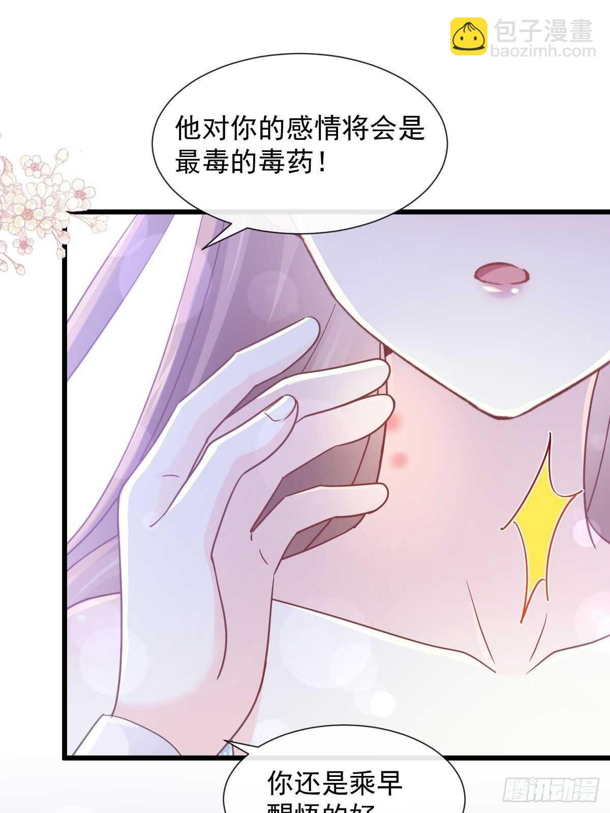第101话 我相信他！18
