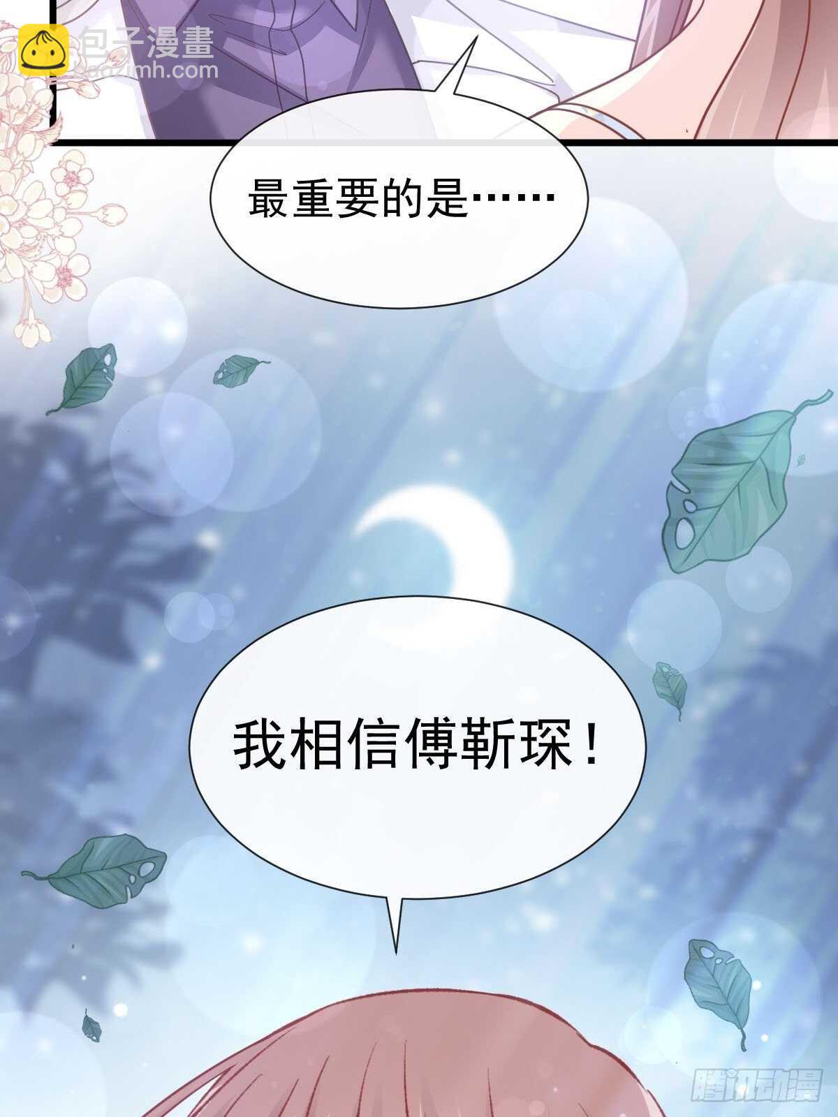 第101话 我相信他！23