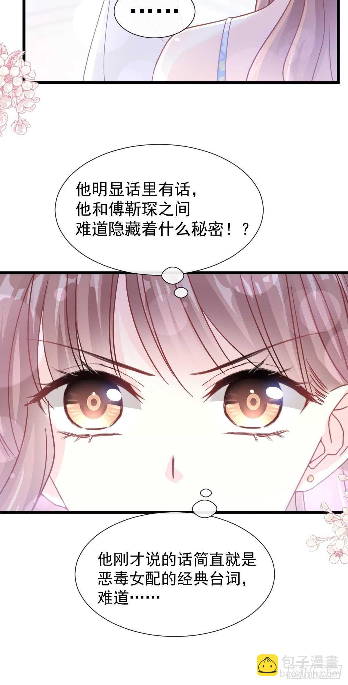 第101话 我相信他！28