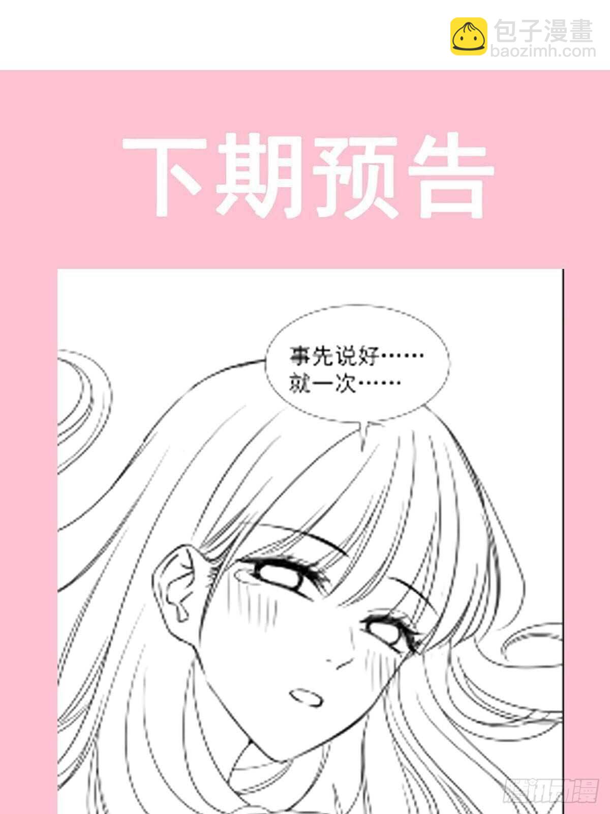 第101话 我相信他！39