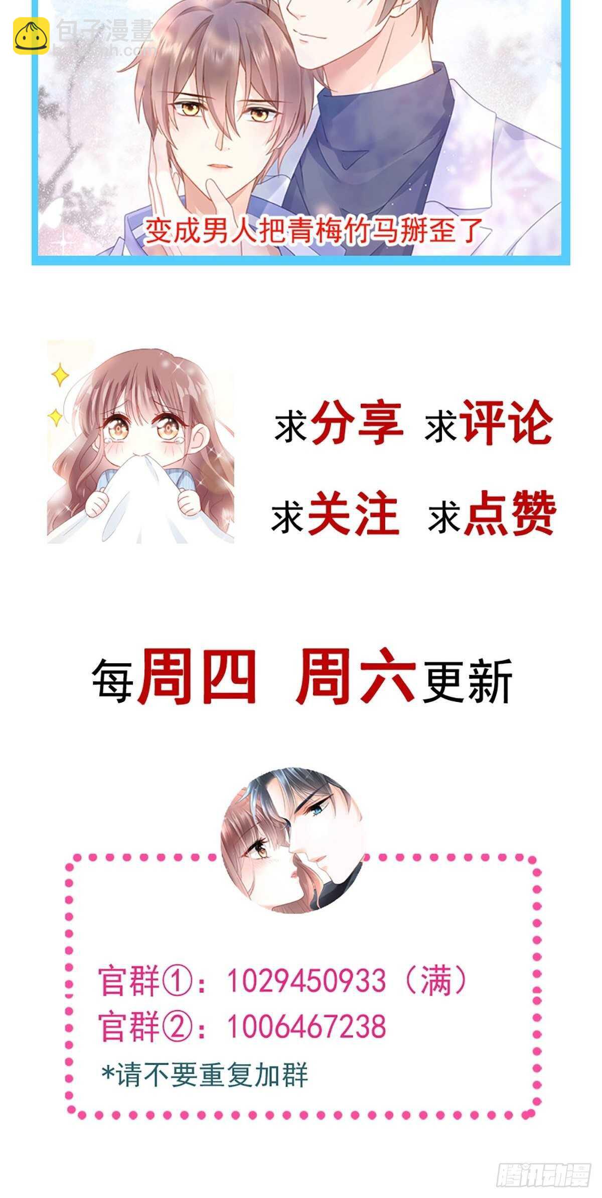 第101话 我相信他！44
