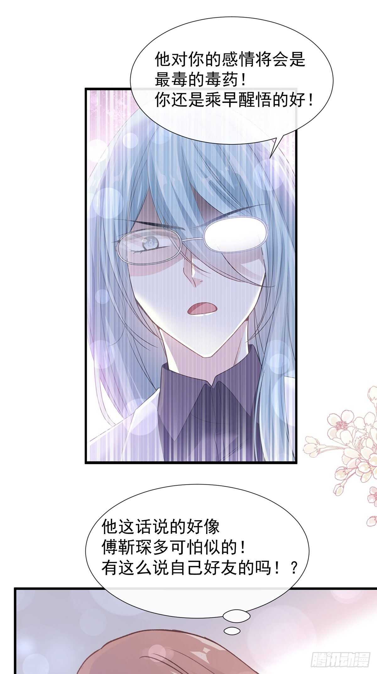 第102话 三人同居12