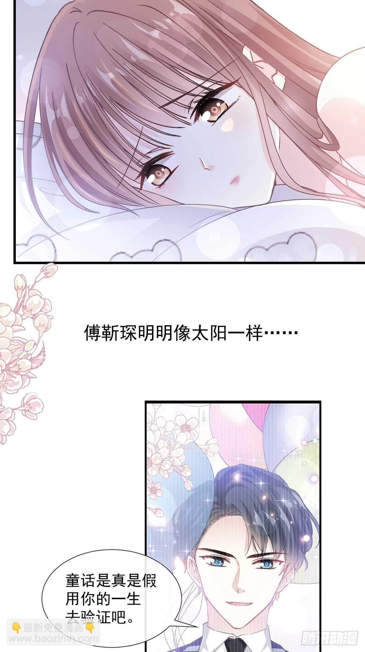 第102话 三人同居13