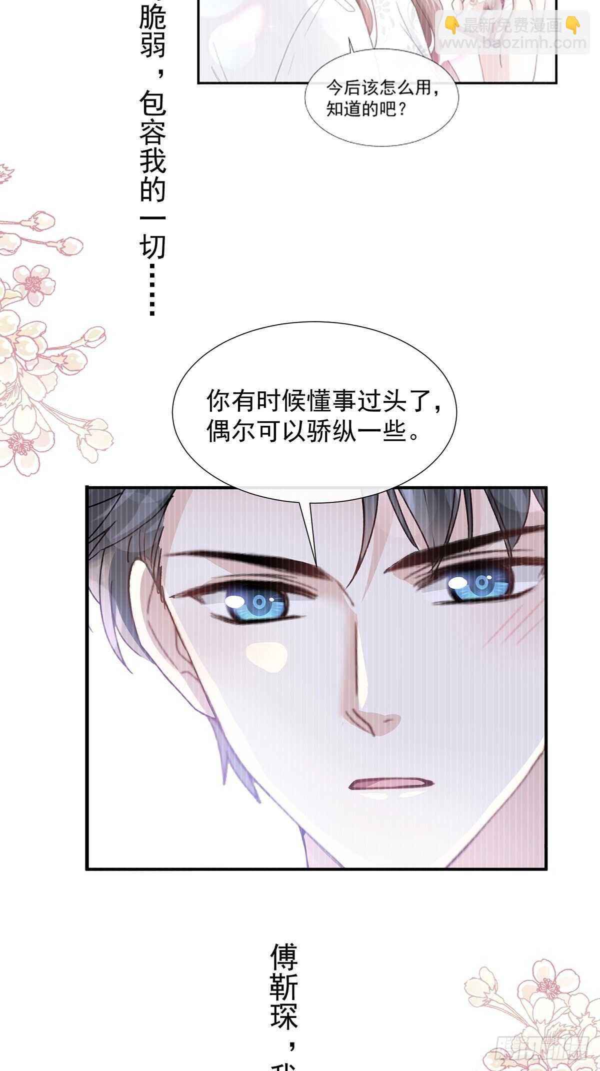 第102话 三人同居15