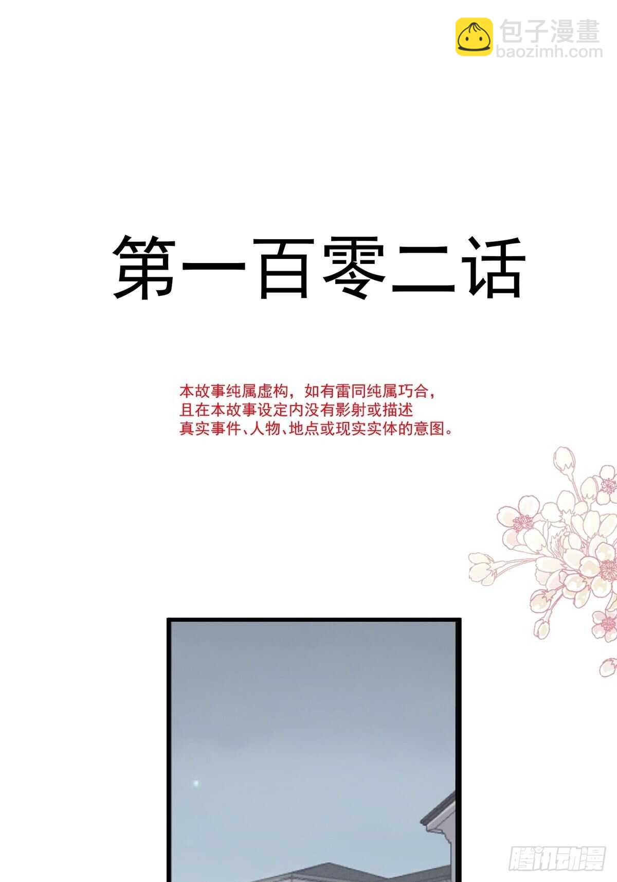 第102话 三人同居2