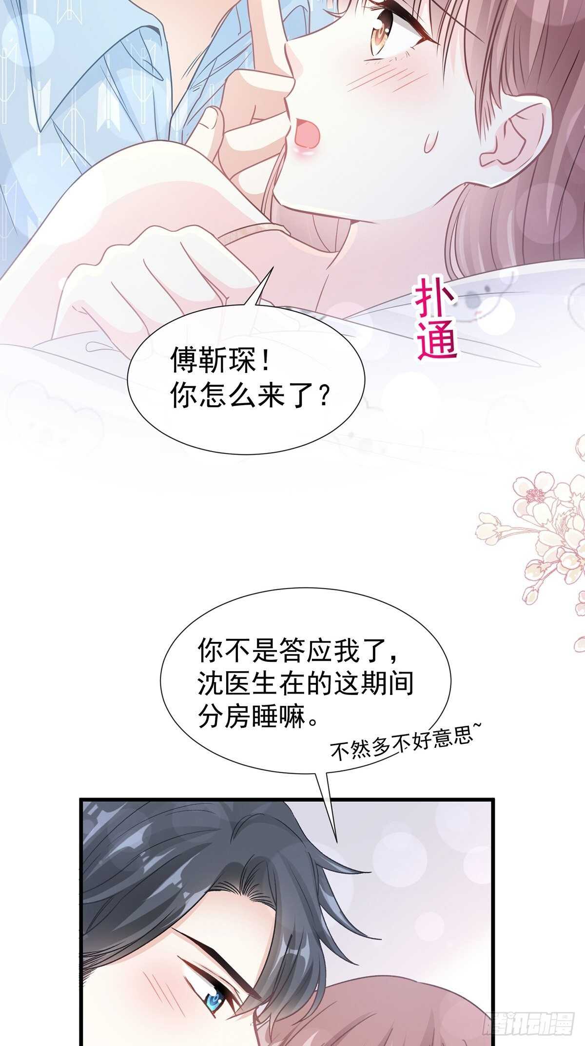 第102话 三人同居20
