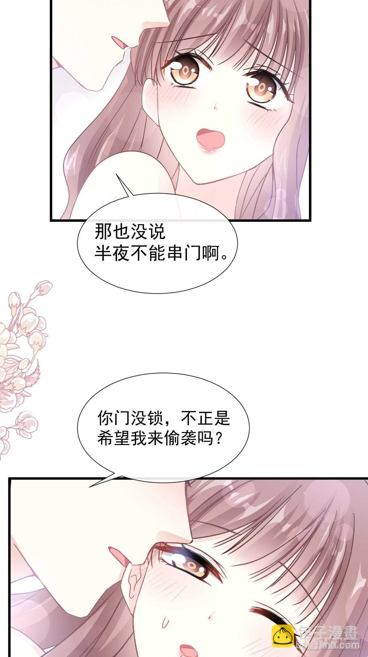 第102话 三人同居21