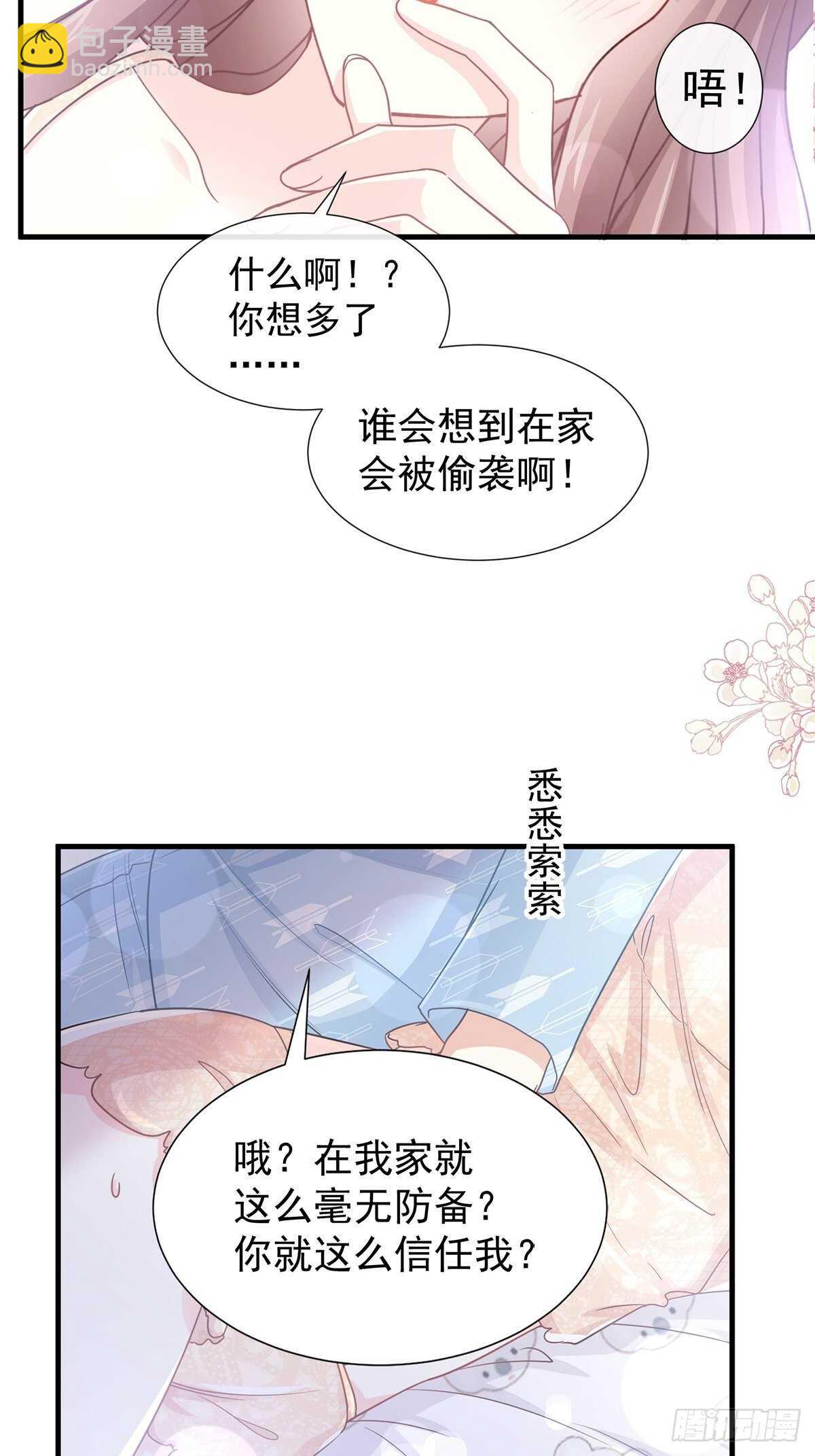 第102话 三人同居22
