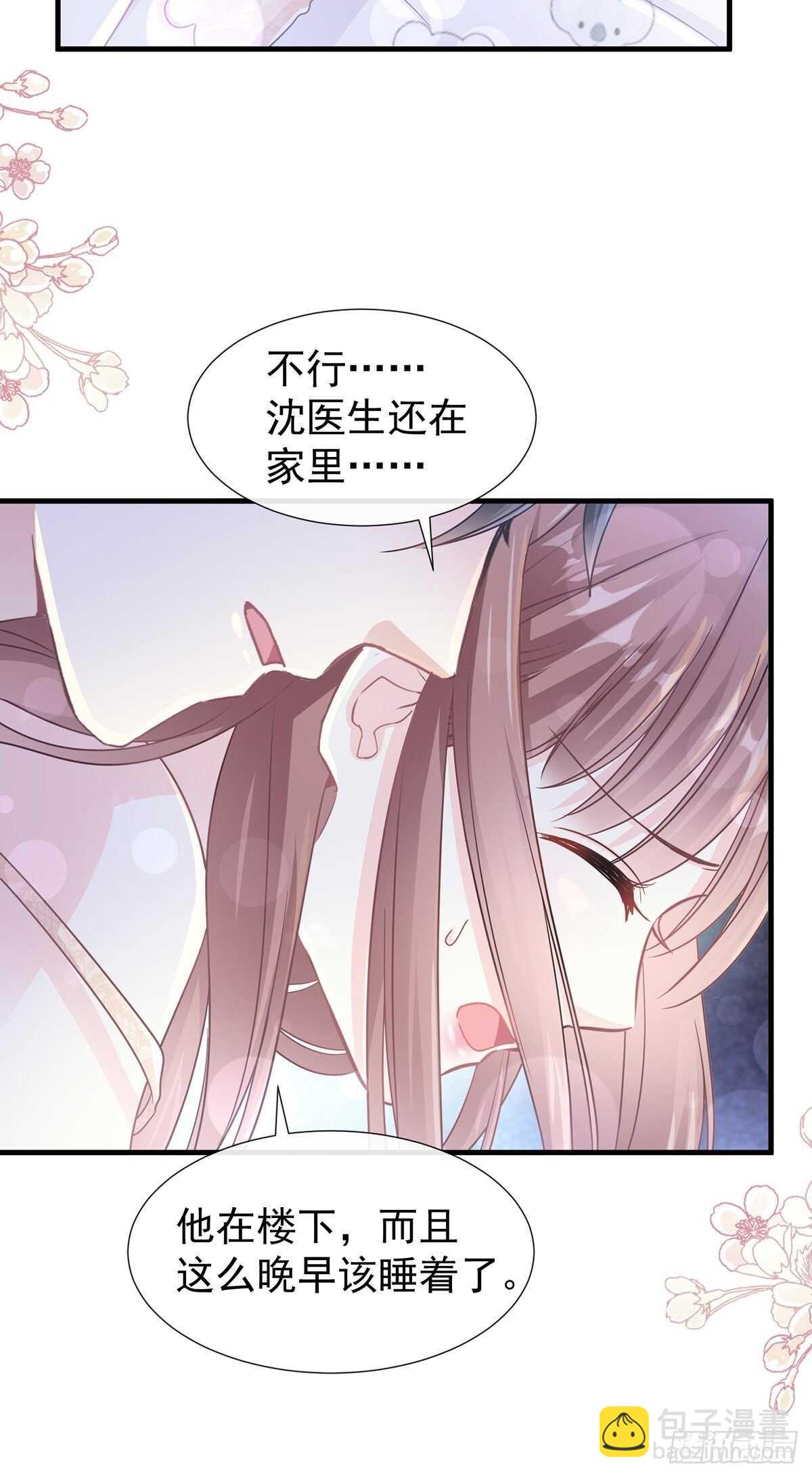 第102话 三人同居23