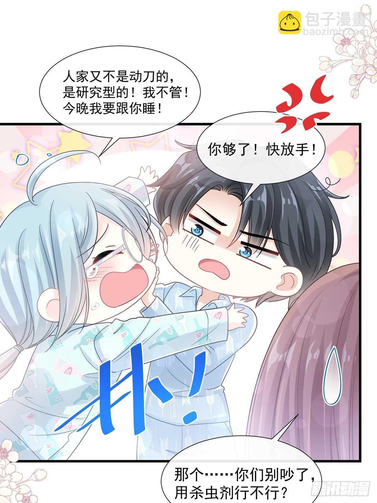 第102话 三人同居31