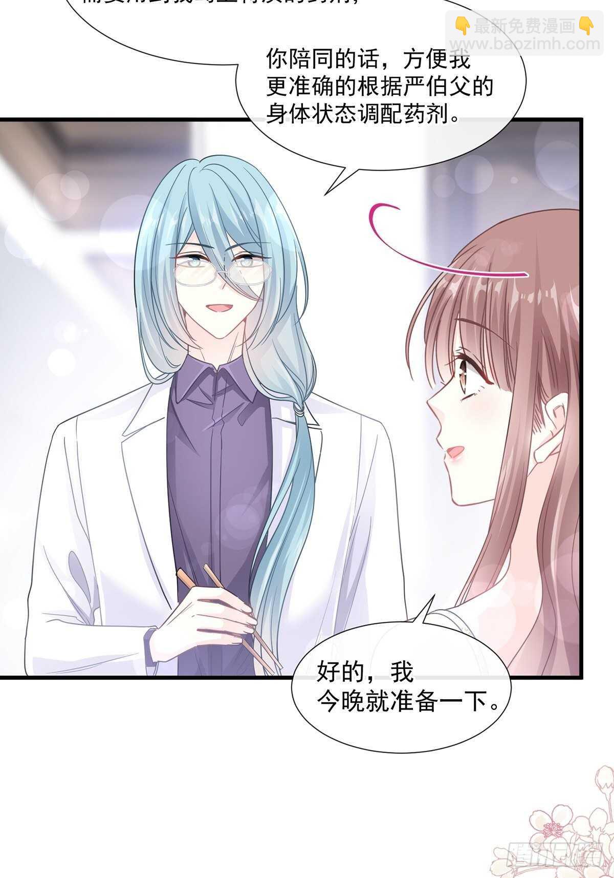 第102话 三人同居6