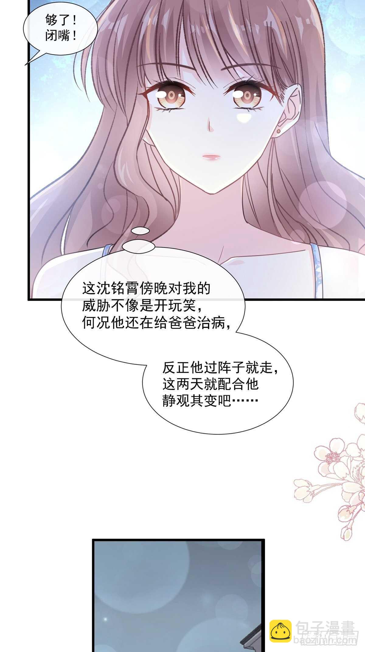 第103话 你是我最重要的人10