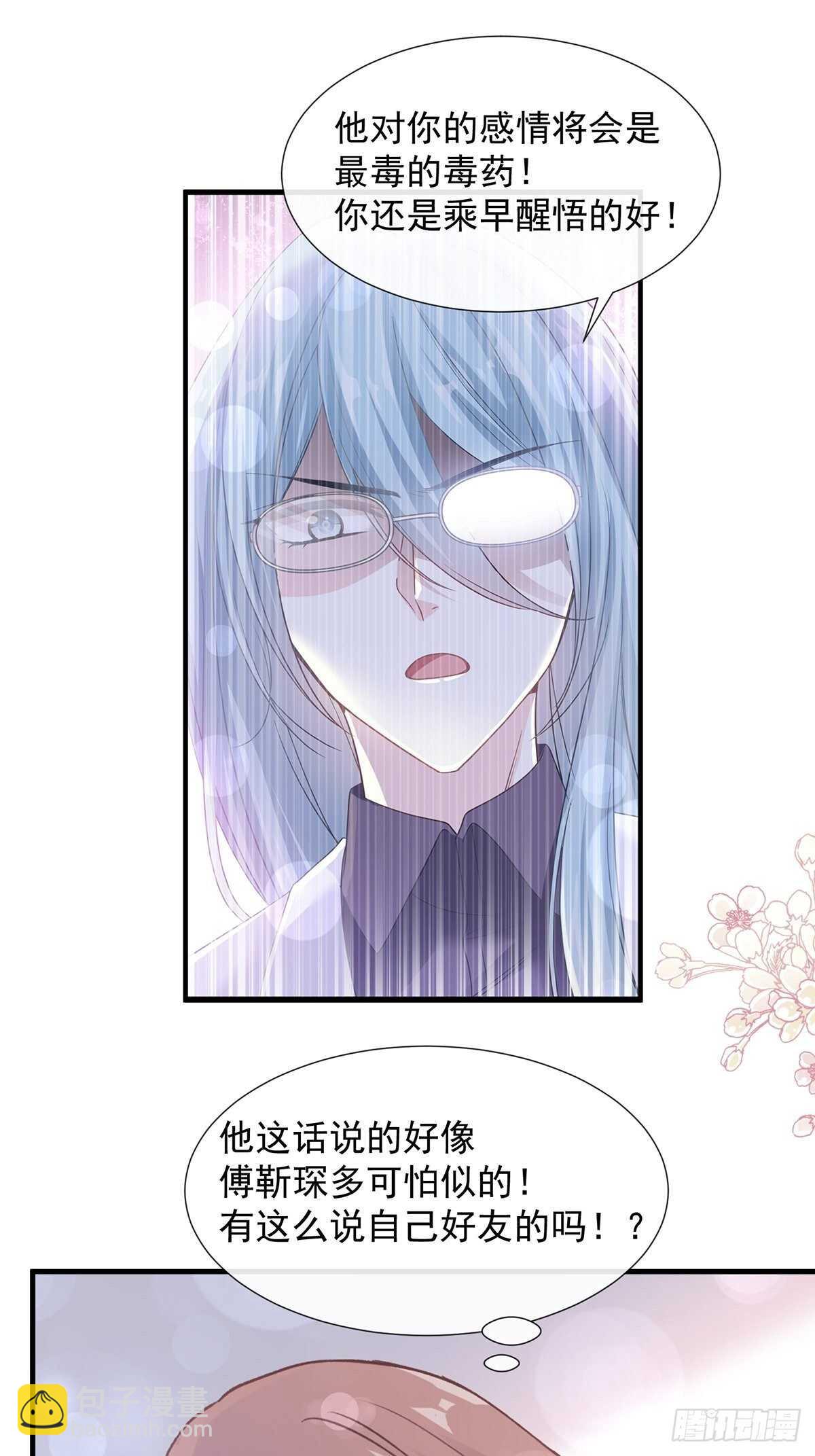第103话 你是我最重要的人12